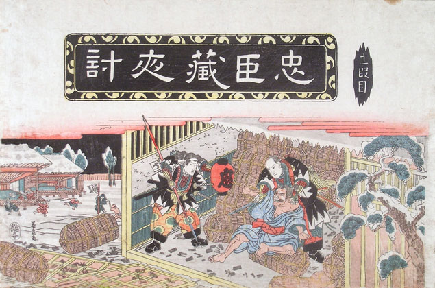 Eisen, Chushingura, act XI